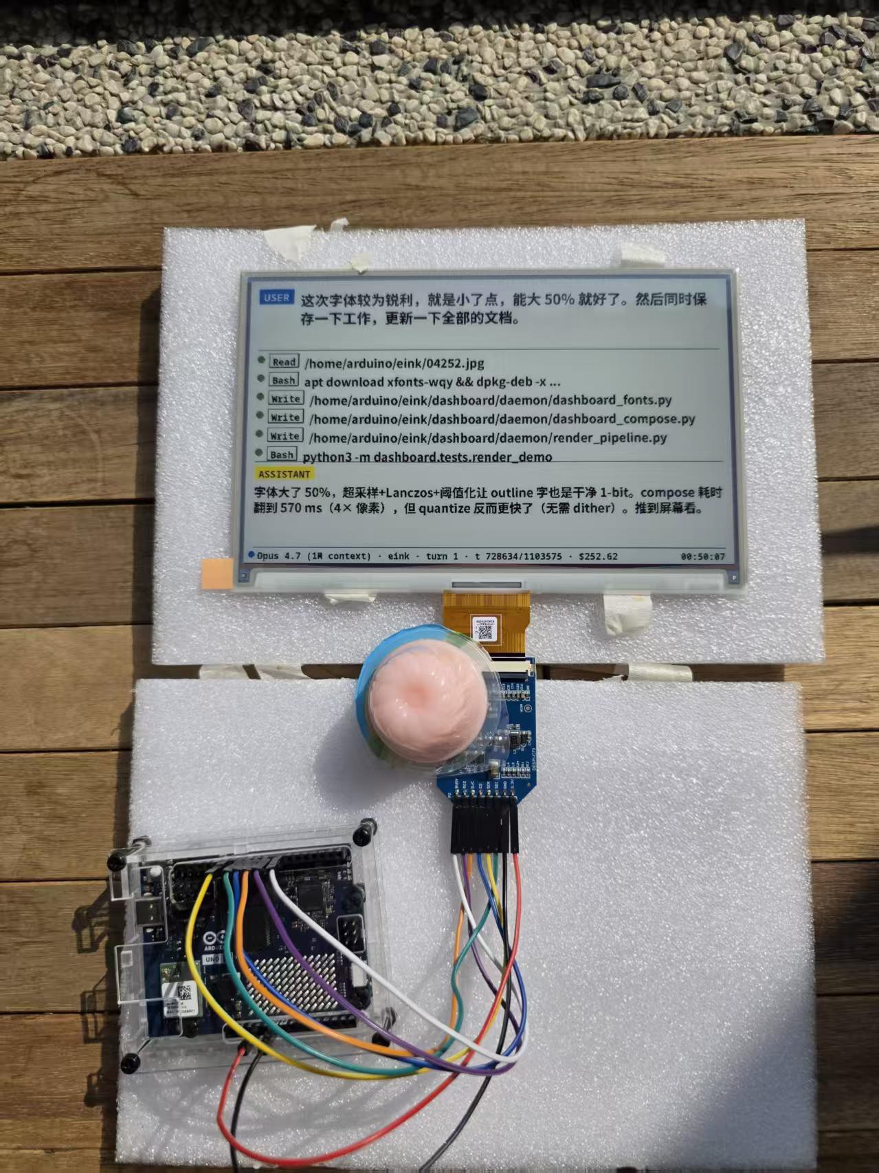 Image 1: Project hardware — UNO Q + 7.3" GDEP073E01 displaying the Claude Code dashboard live (USER prompt, ASSISTANT output, tool-call list, status bar)