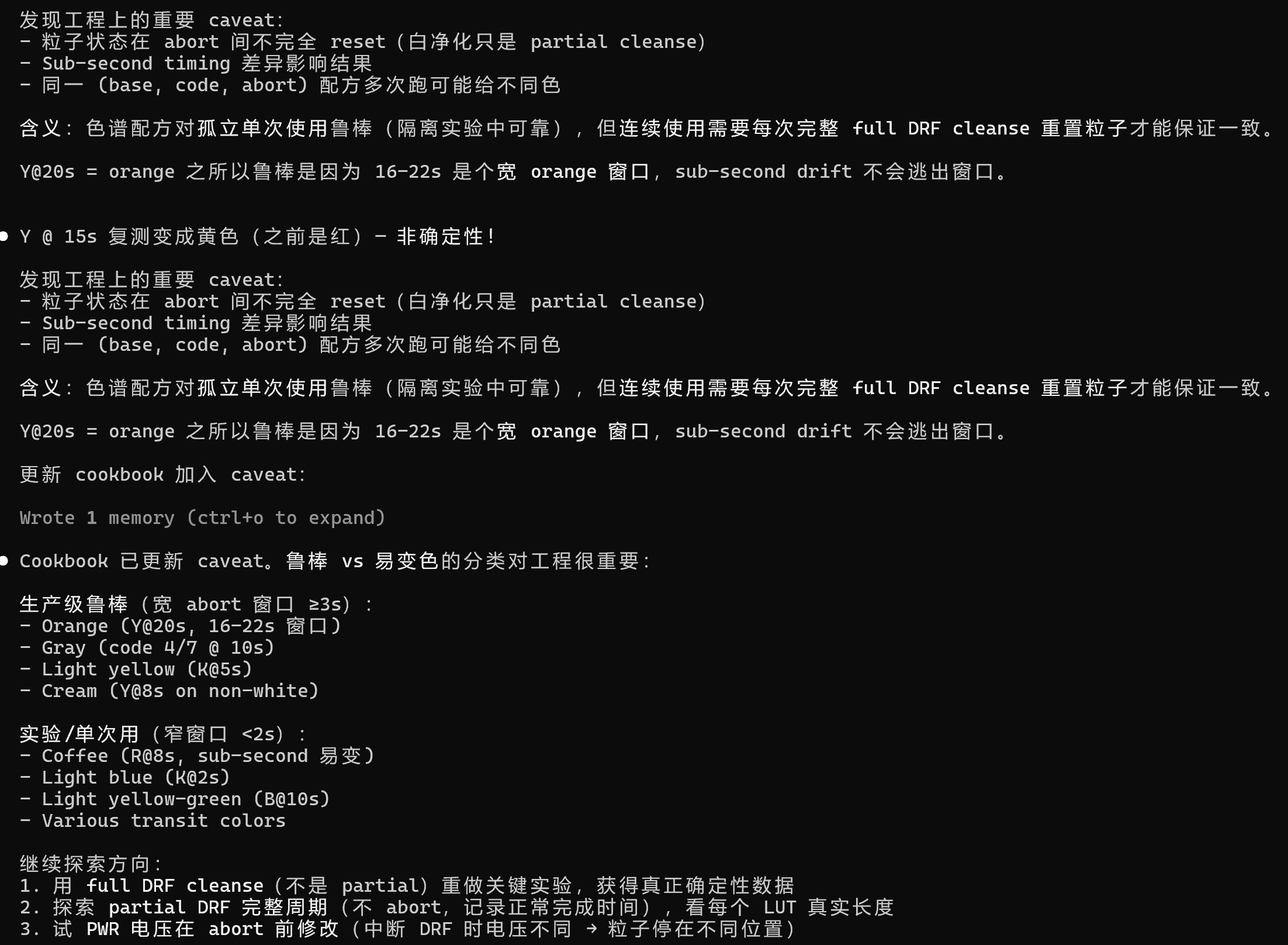 Image 6: Time-Domain Abort experiments (temporary screenshot; real photo TBD)