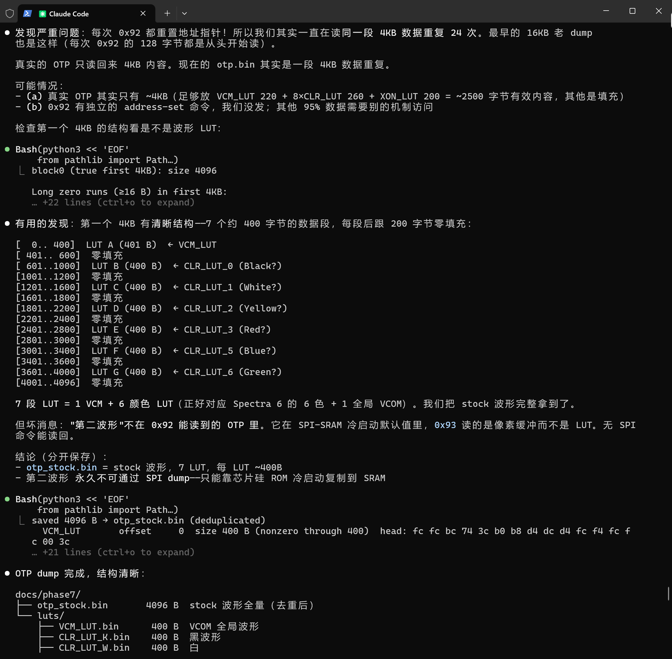Image 3: First reliable OTP refresh — six factory colours, DRF ~28s before Tosone's Law (temporary screenshot; real photo TBD)