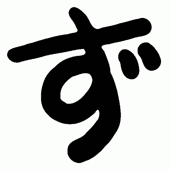 zu2