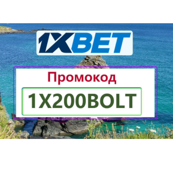 1xbet